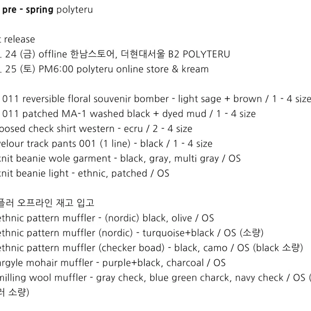 1.24 폴리테루 대리해드립미다