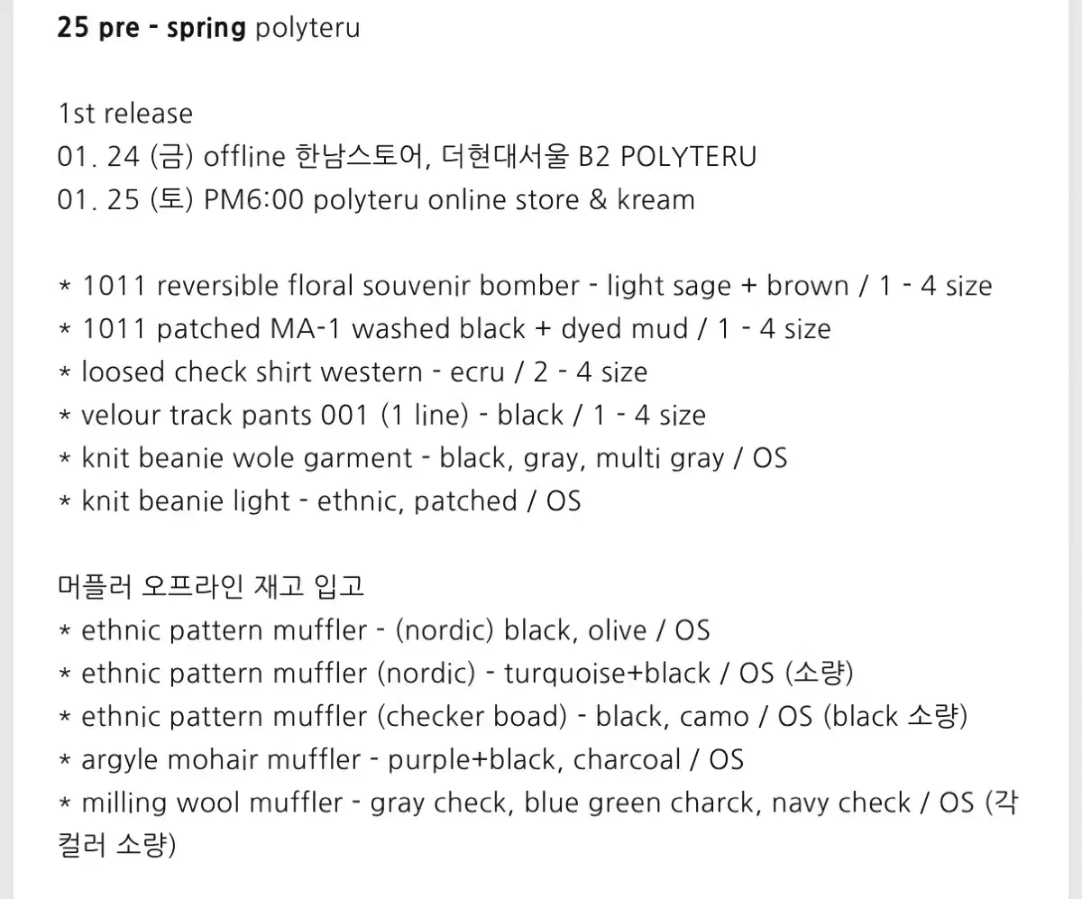 1.24 폴리테루 대리해드립미다