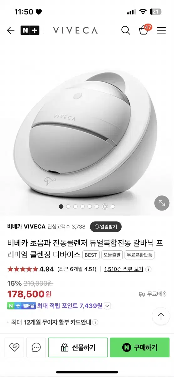 비베카 ems 전동 클렌저 기기