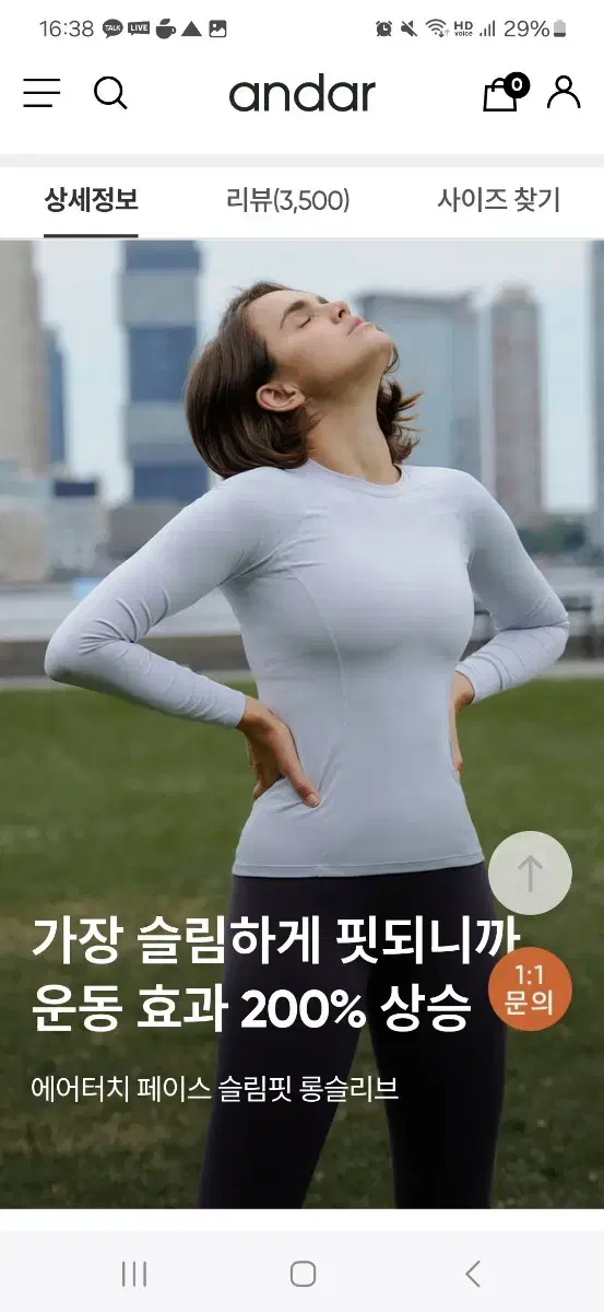 안다르 에어터치 롱슬리브새상품