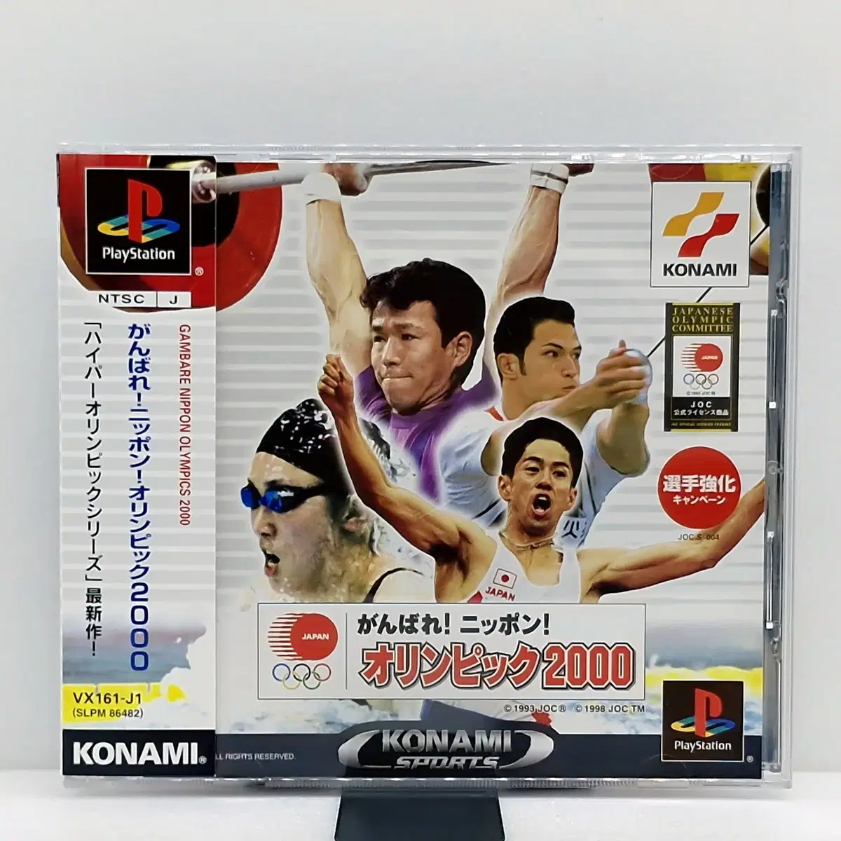 PS1 힘내라 일본 올림픽2000 일본판(SN10704)