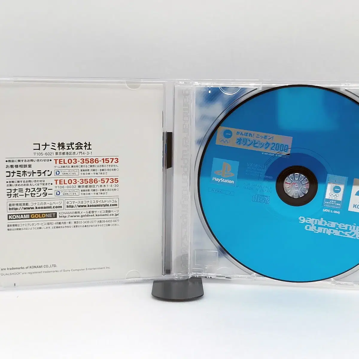 PS1 힘내라 일본 올림픽2000 일본판(SN10704)