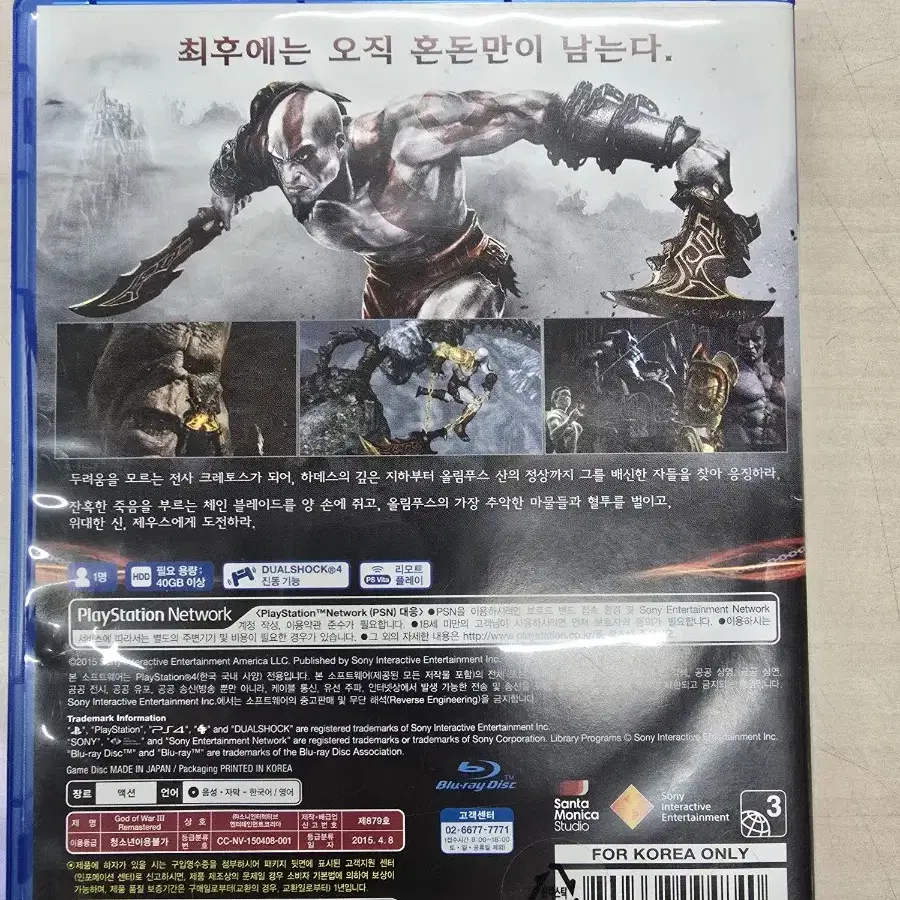 [PS4] 플스4 "갓 오브 워 3 리마스터" 판매합니다.