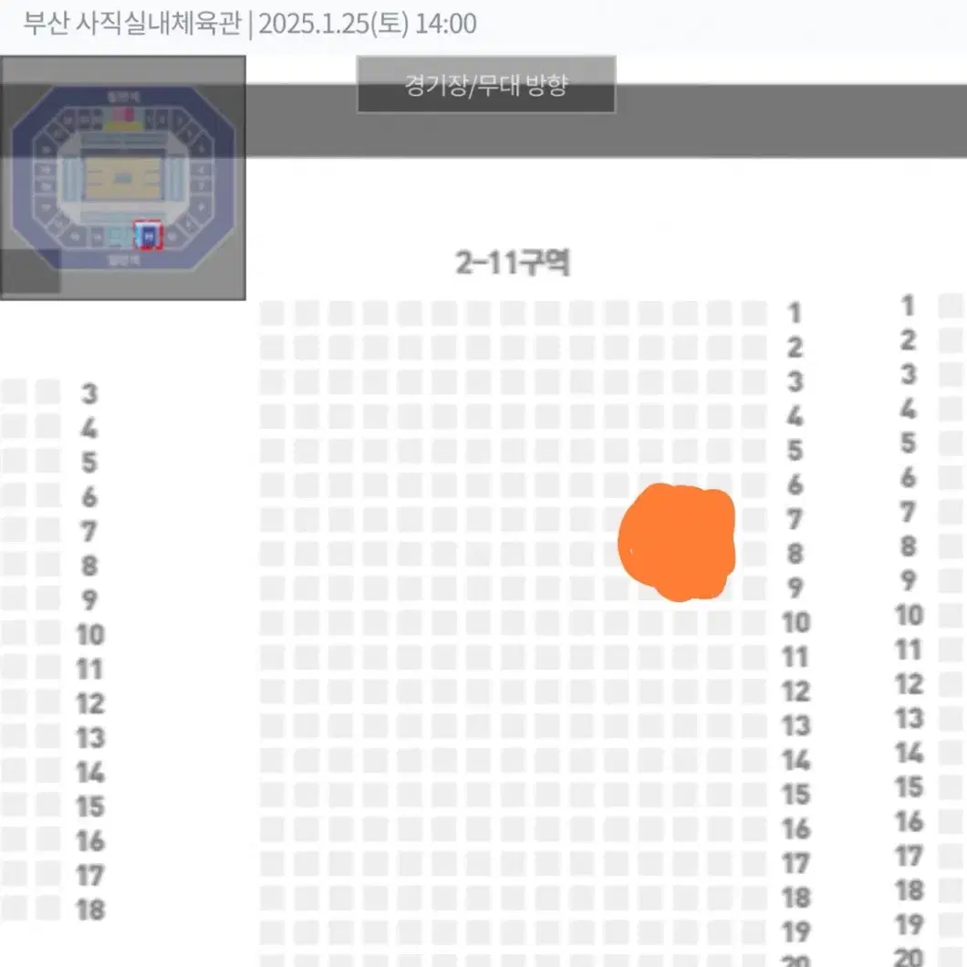 Kcc 이지스 1.25일 14:00 경기 11구역 7열 연석 정가양도합니