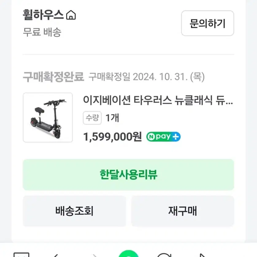 이지베이션 타우러스 뉴 클래식 전동 킥보드