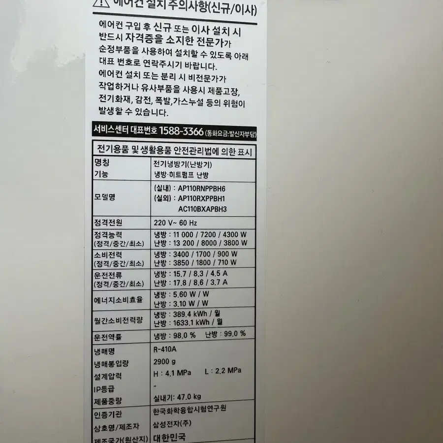 삼성 30평 에어컨