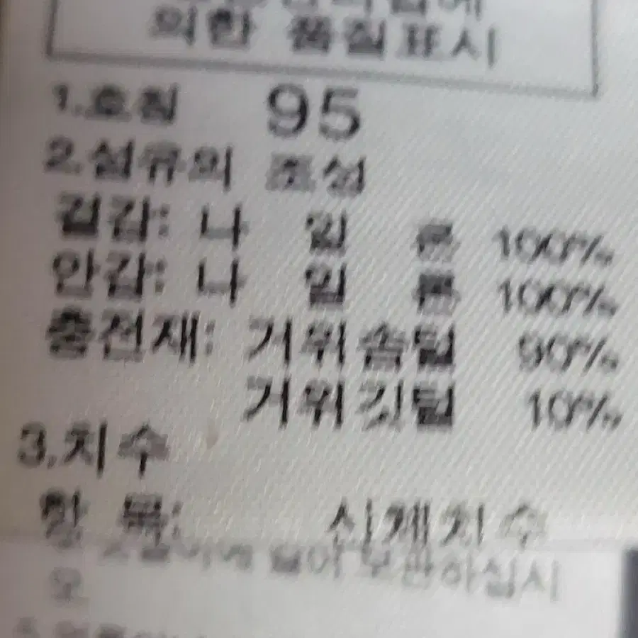 노페 눕시 패딩 95