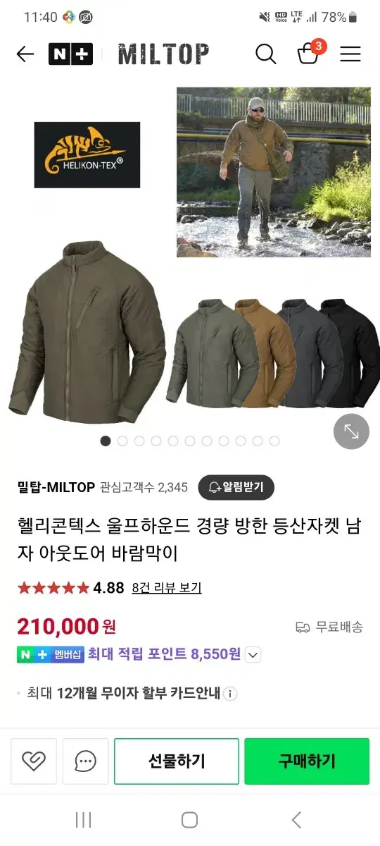 헬리콘 텍스 울프하운드