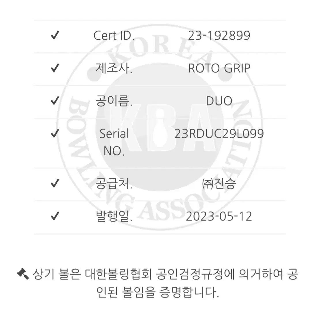 [중고] 로또그립 - 듀오 15파운드 (공인구)