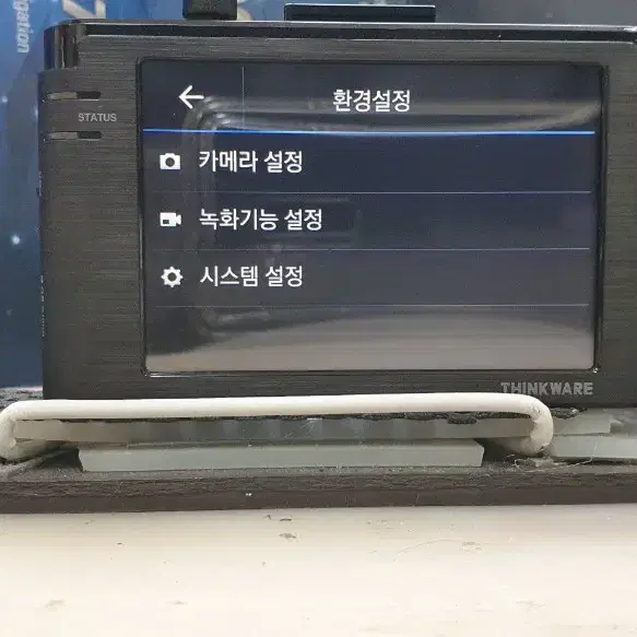 정비된 아이나비 V900 앞쪽 본체.