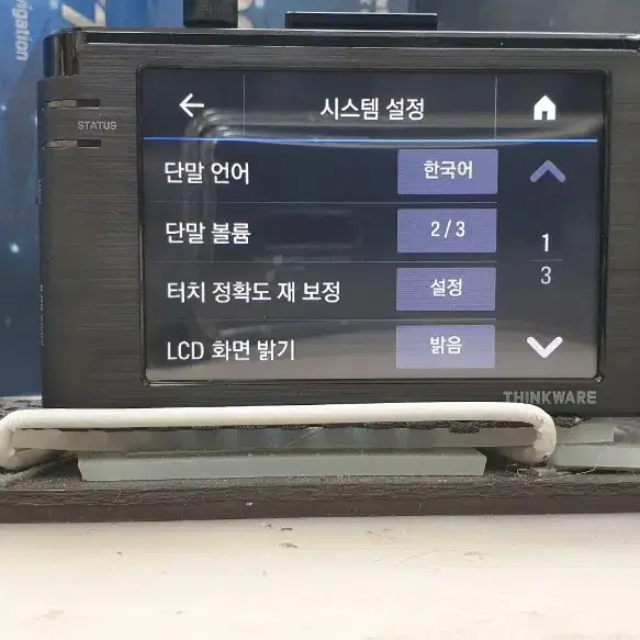 정비된 아이나비 V900 앞쪽 본체.