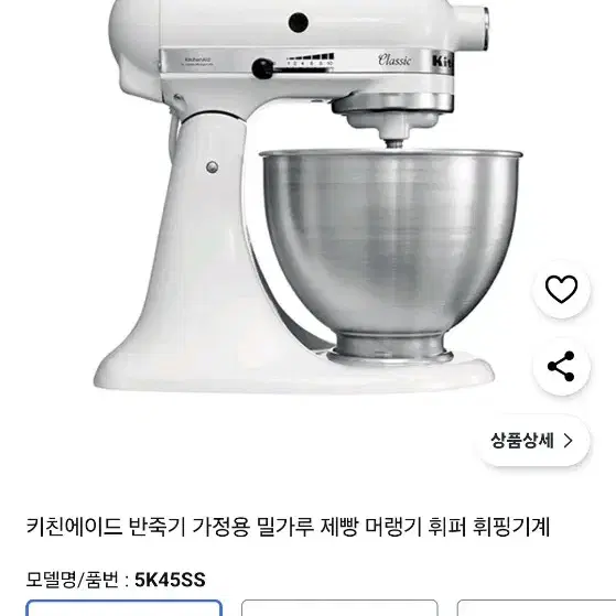 반죽기 가정용 밀가루 제빵 머랭기 휘퍼 휘핑기계 카페