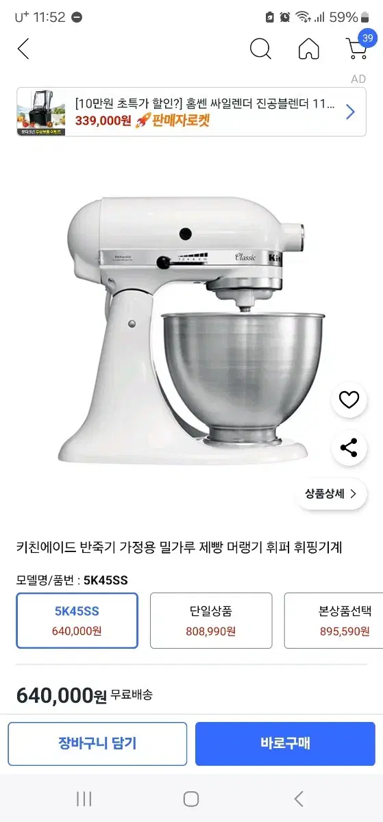 반죽기 가정용 밀가루 제빵 머랭기 휘퍼 휘핑기계 카페