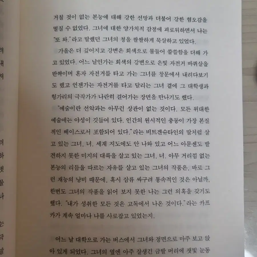 산문집 책 도서 너를 만나고싶다