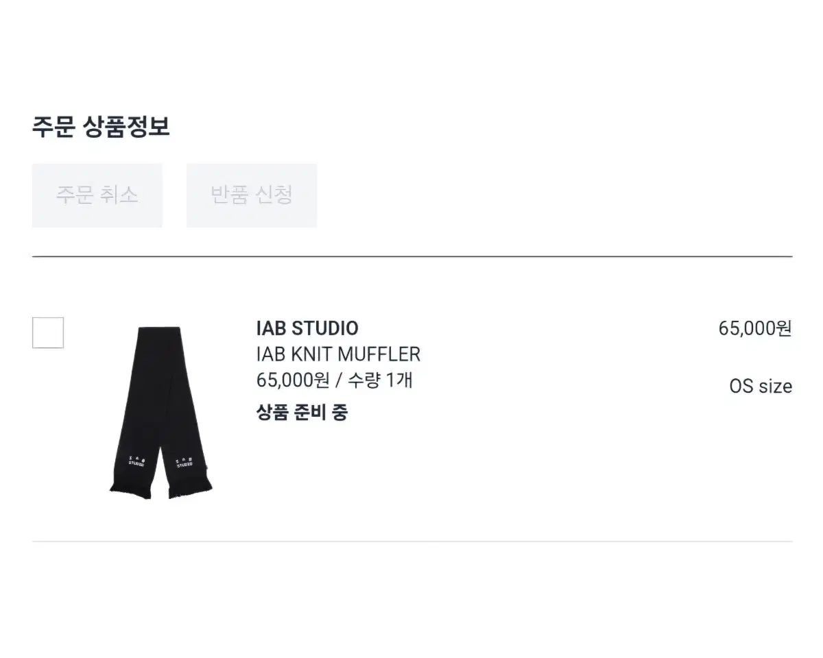 IAPP muffler