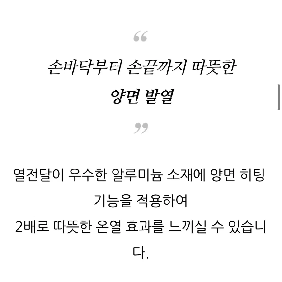 미개봉새상품) 애니클리어 손난로 보조배터리 티타늄