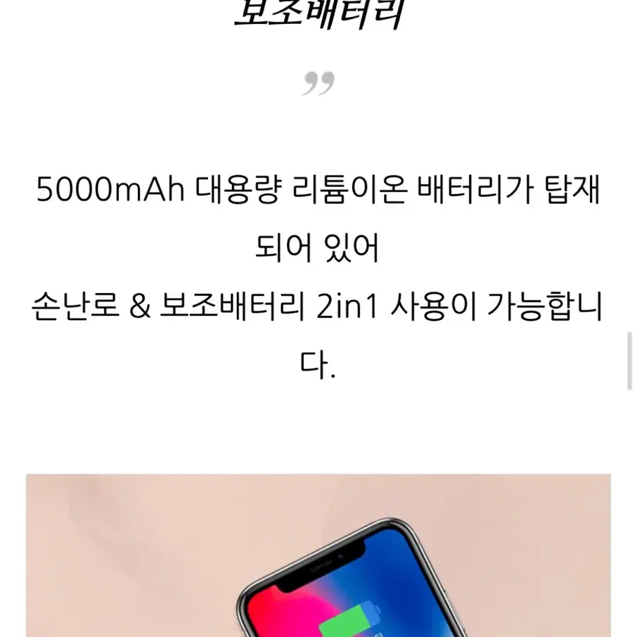 미개봉새상품) 애니클리어 손난로 보조배터리 티타늄