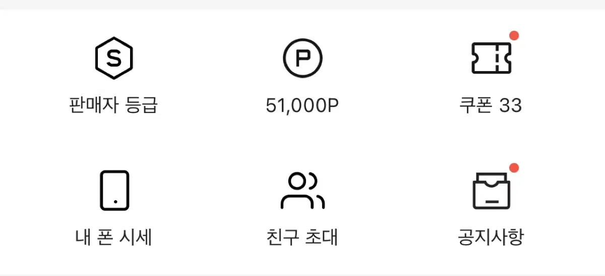 크림 포인트 51,000 팝니다