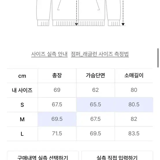 필루미네이트 사이드 라인 트레이닝 자켓