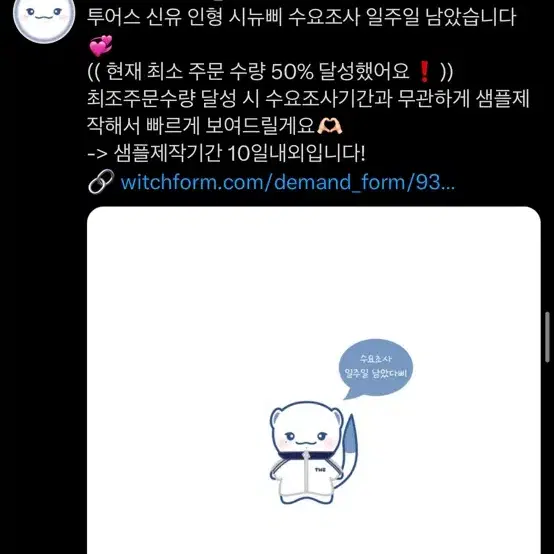 투어스 신유 인형 시뉴삐 구해요!!