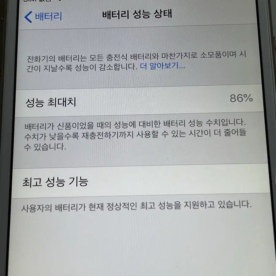 아이폰6 16g 골드