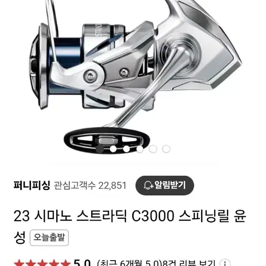 시마노 스트라딕 C3000