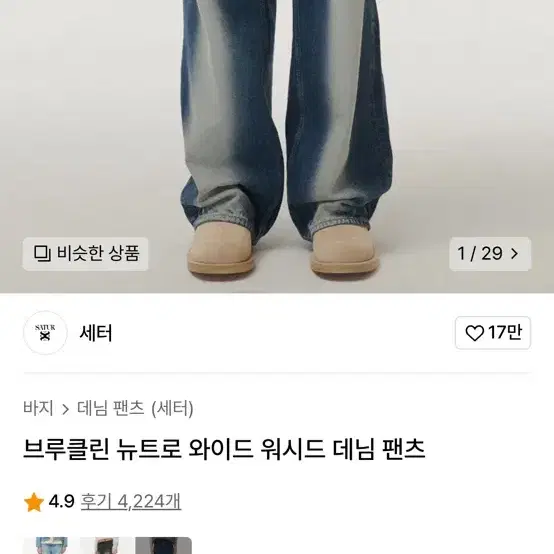 세터 브루클린 중청 흑청 s사이즈 새상품급 일괄판매