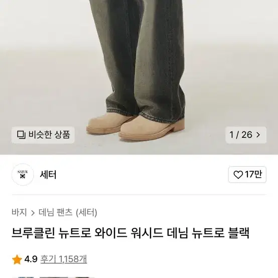 세터 브루클린 중청 흑청 s사이즈 새상품급 일괄판매