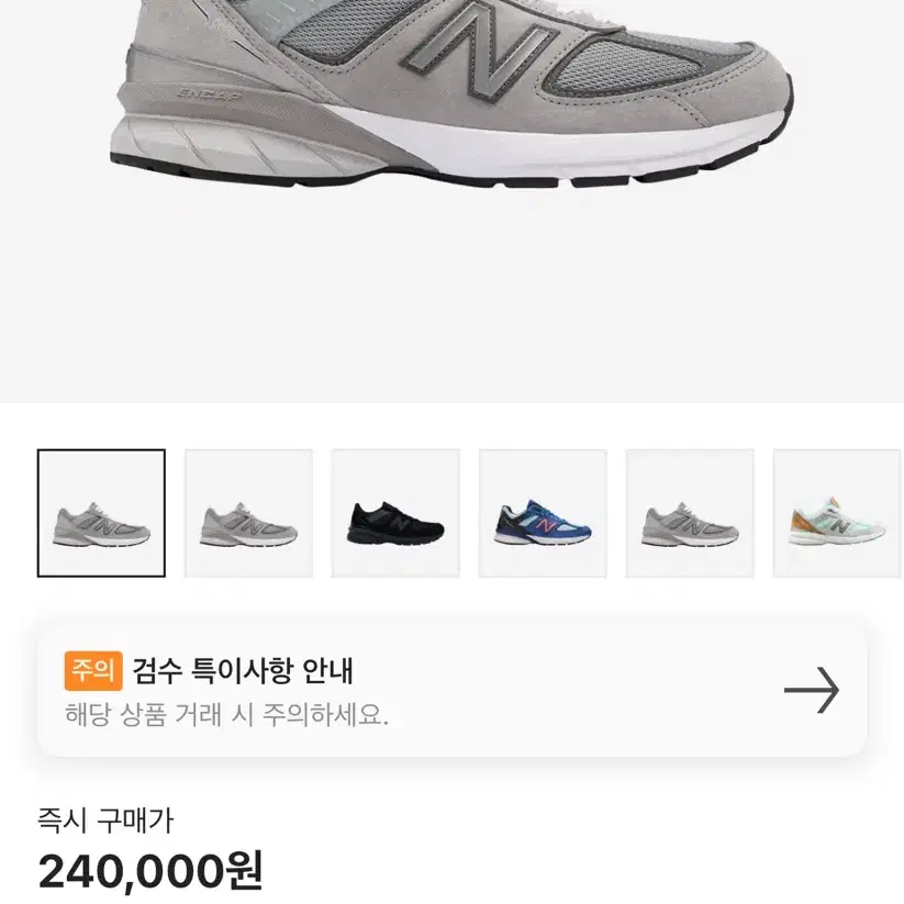 뉴발란스 990v5 그레이 260