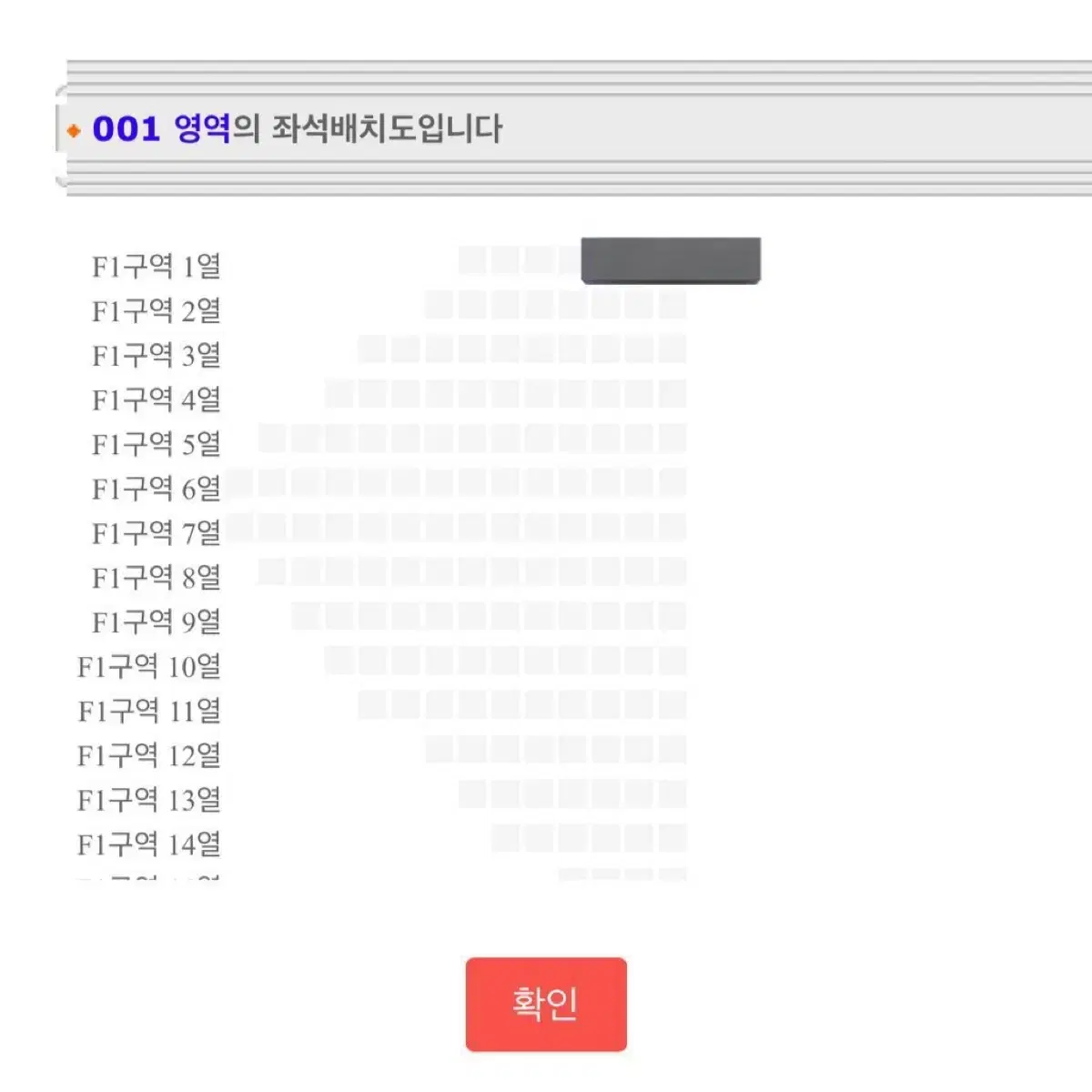 베이비몬스터 콘서트 F1구역 1열