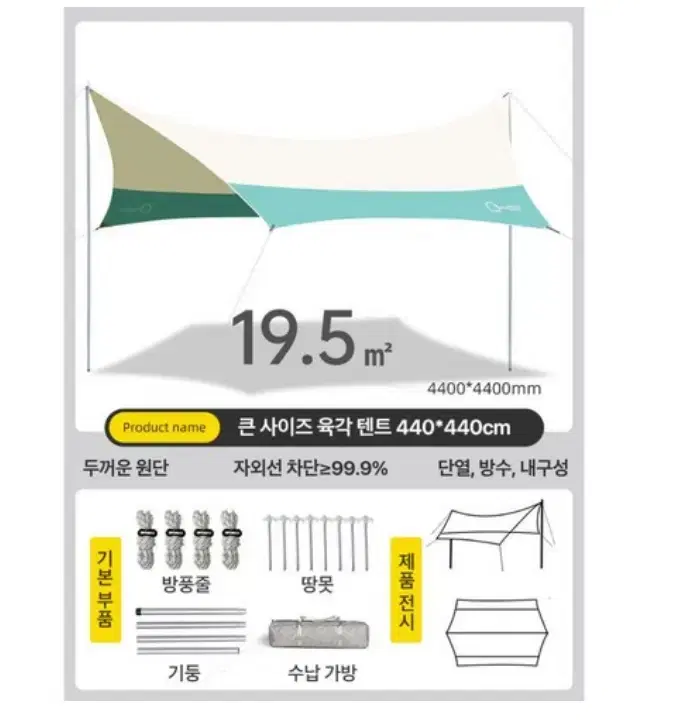 아웃도어 자외선 차단 텐트 자외선 차단 캠핑 타프 그늘막