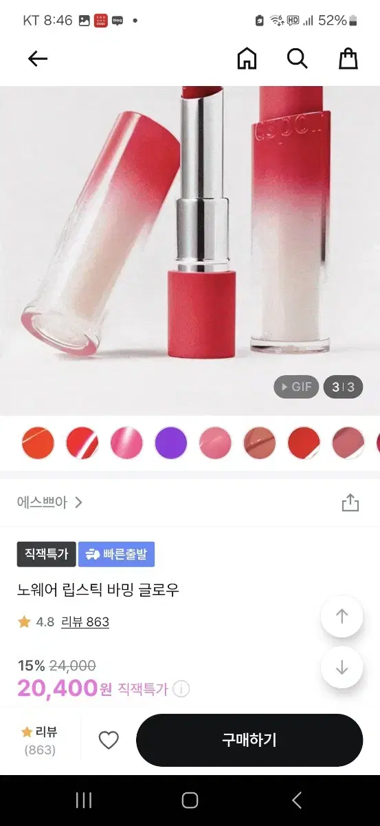 에스쁘아  노웨어 립스틱 바밍 글로우 뉴로즈