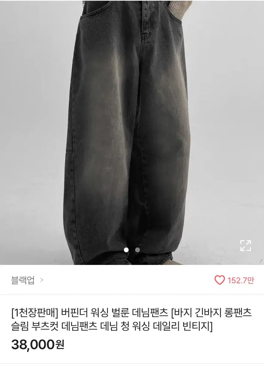 에이블리데님팬츠