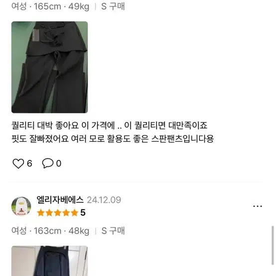 새상품) 헬레네파리스 레이어드 스커트 팬츠 부츠컷