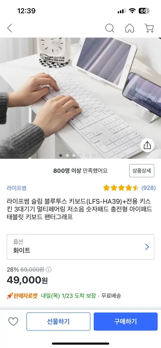 라이프썸 무선 블루투스/2.4G 키보드