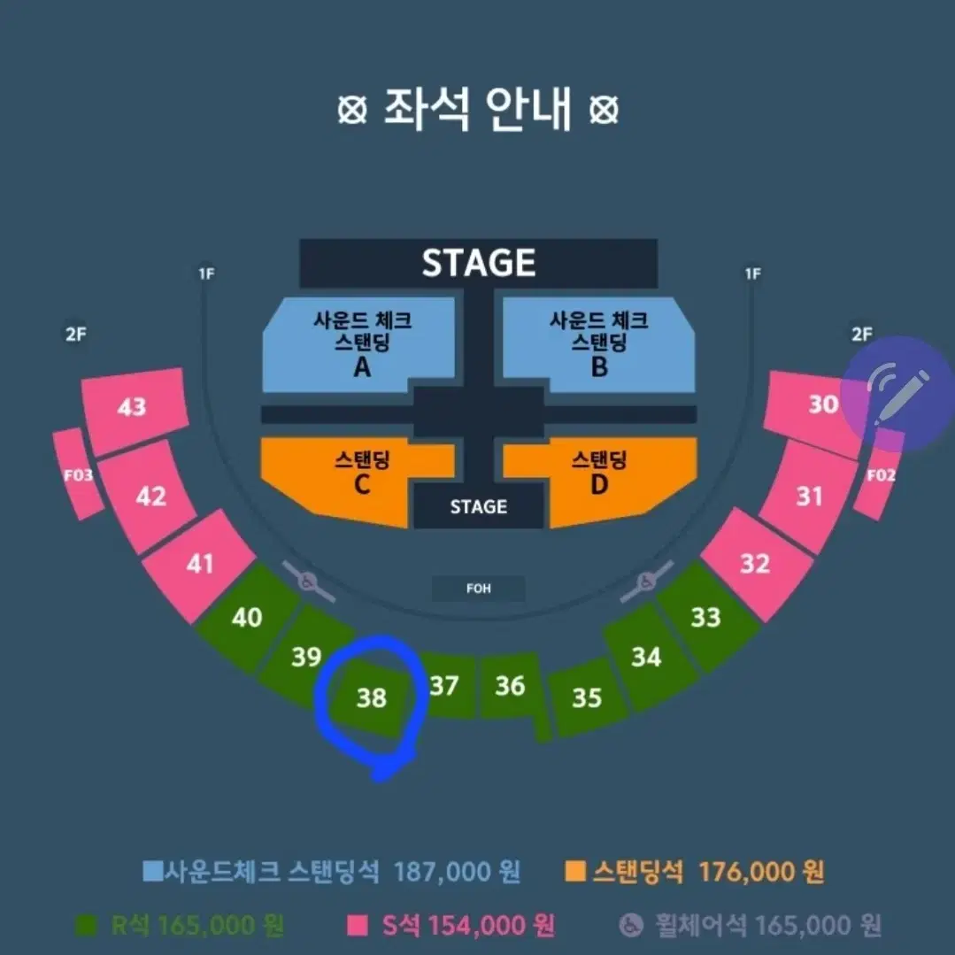 비투비 이창섭 앙콘 2/7 2층 38구역5열