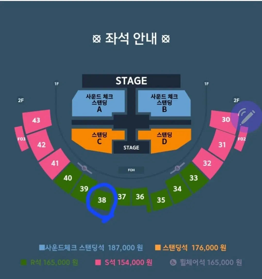 비투비 이창섭 앙콘 2/7 2층 38구역5열