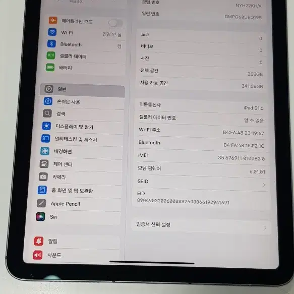 아이패드에어4 256GB 셀룰러+펜슬  배터리94% 싸게팔아요