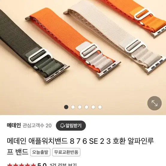 애플워치 se 40mm 밀레니즈루프 풀박스