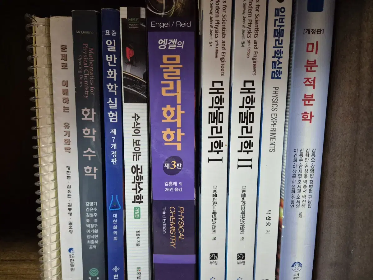 이공계 공대 자연대 대학전공책    반값에 판매합니다