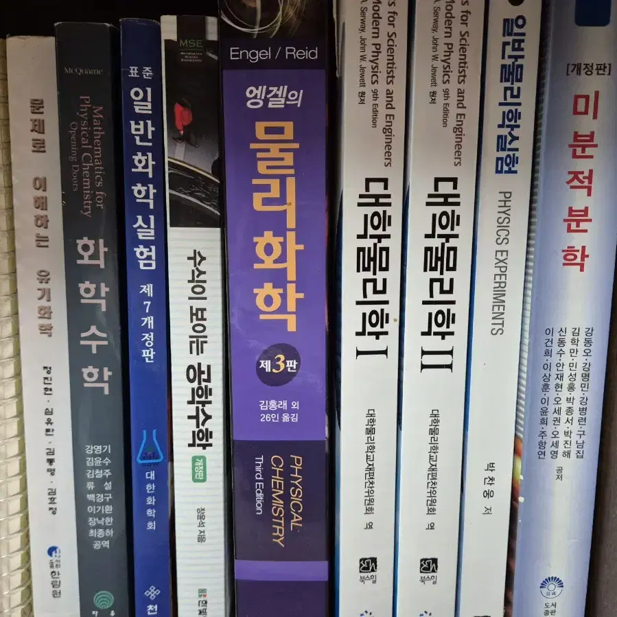 이공계 공대 자연대 대학전공책  반값에 판매합니다