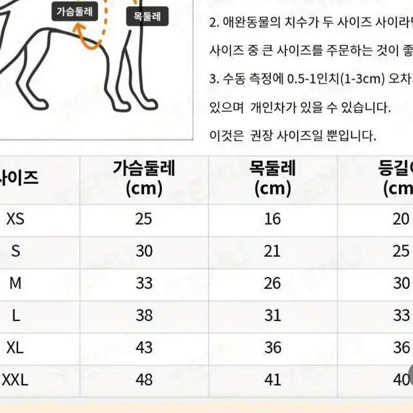 *새상품*  M L  XL  부들부들 털조끼 강아지옷