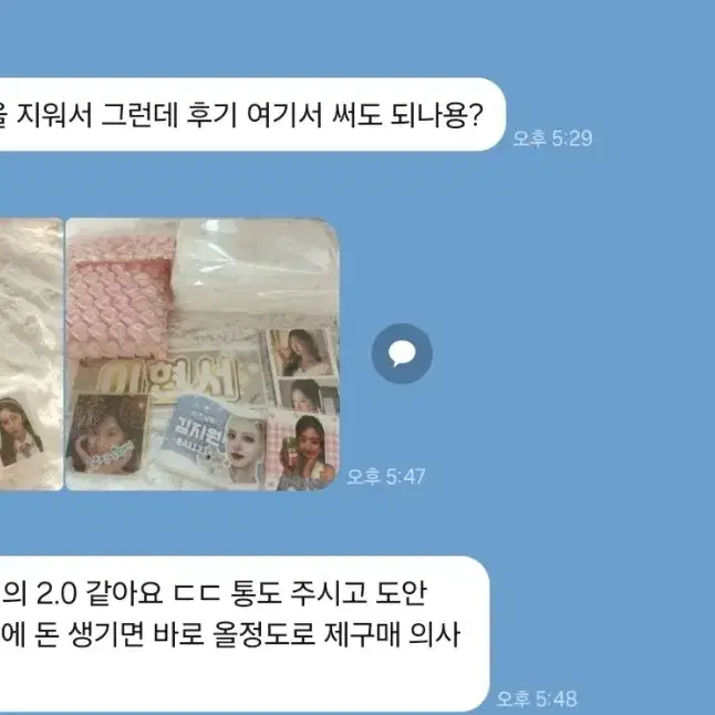 1월 30일까지 이벤트 중!) 아이브 비공굿 2배 랜박 판매 공굿 포함