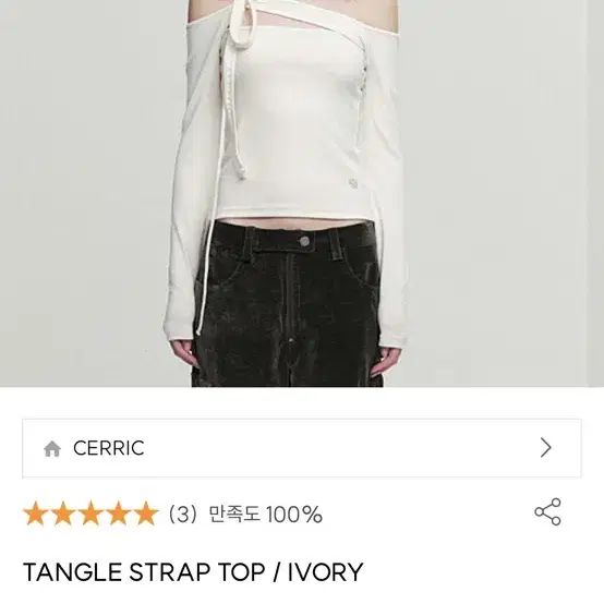 cerric 세릭 tangle strap top 탱글 스트랩 탑