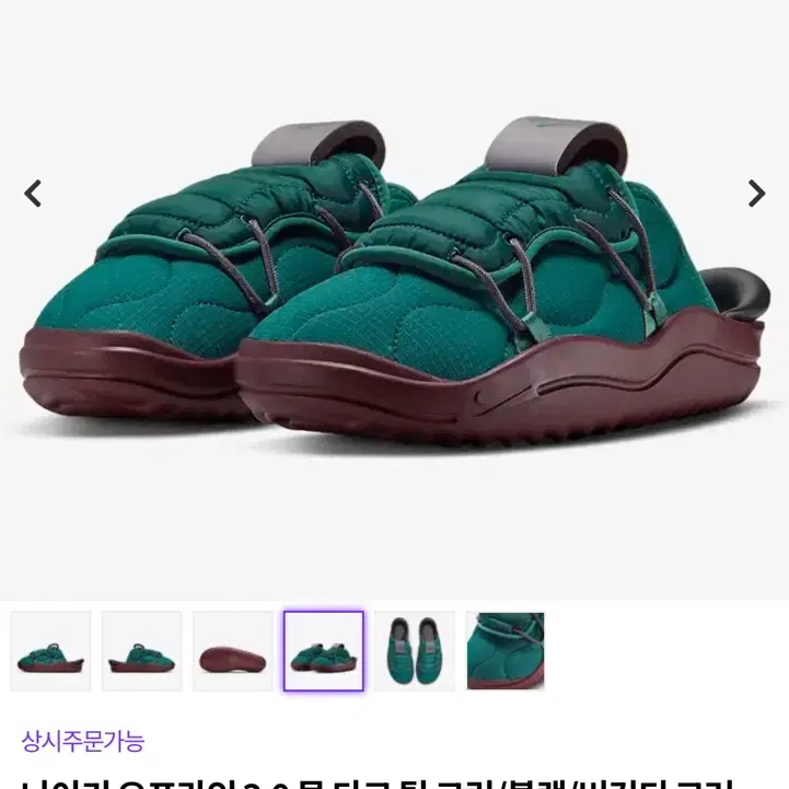 나이키 오프라인 3.0 뮬 남자 패딩 슬리퍼 270사이즈