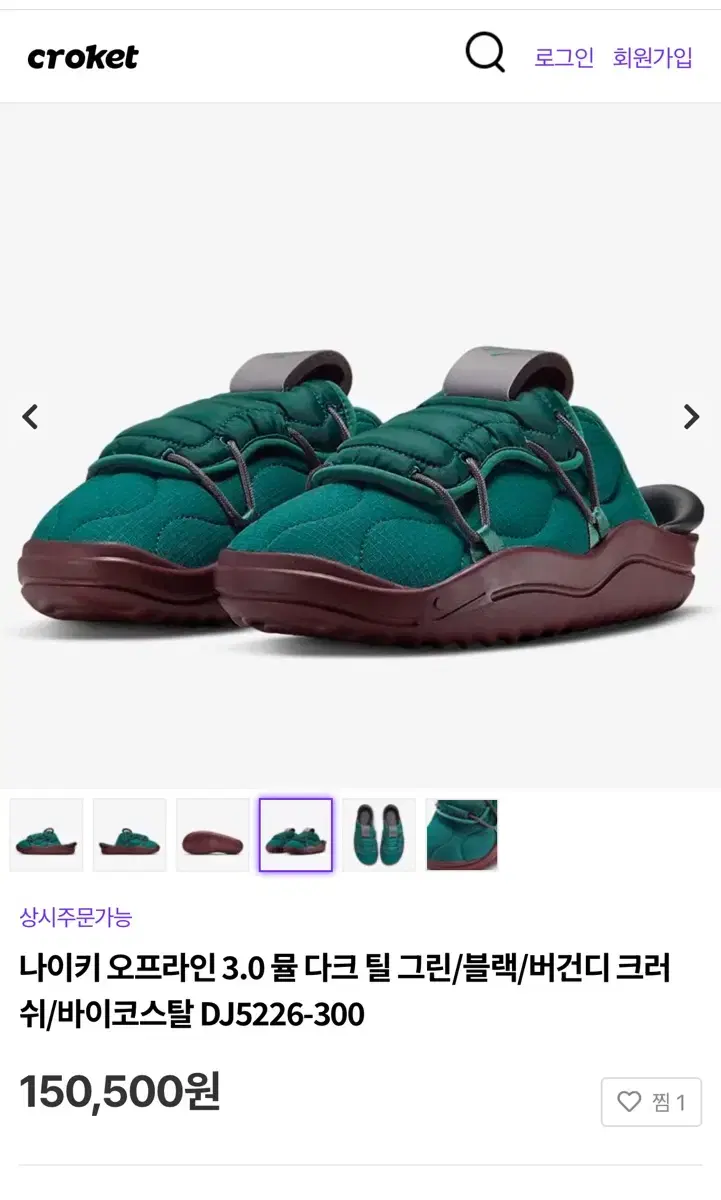 나이키 오프라인 3.0 뮬 남자 패딩 슬리퍼 270사이즈