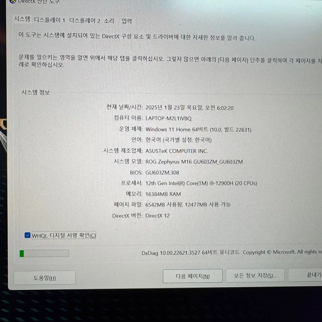 ASUS ROG제피러스 M16 GU603ZM I9-12세대 노트북 풀박스