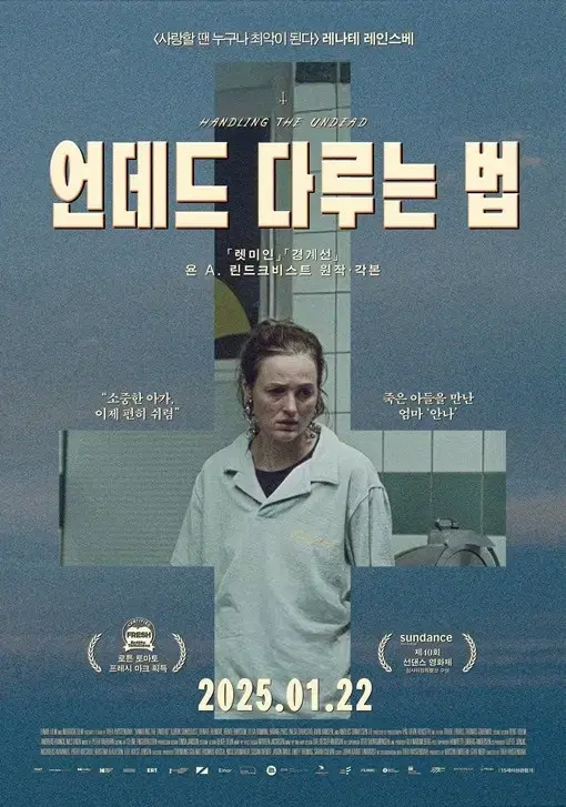 cgv 언데드다루는법 예매