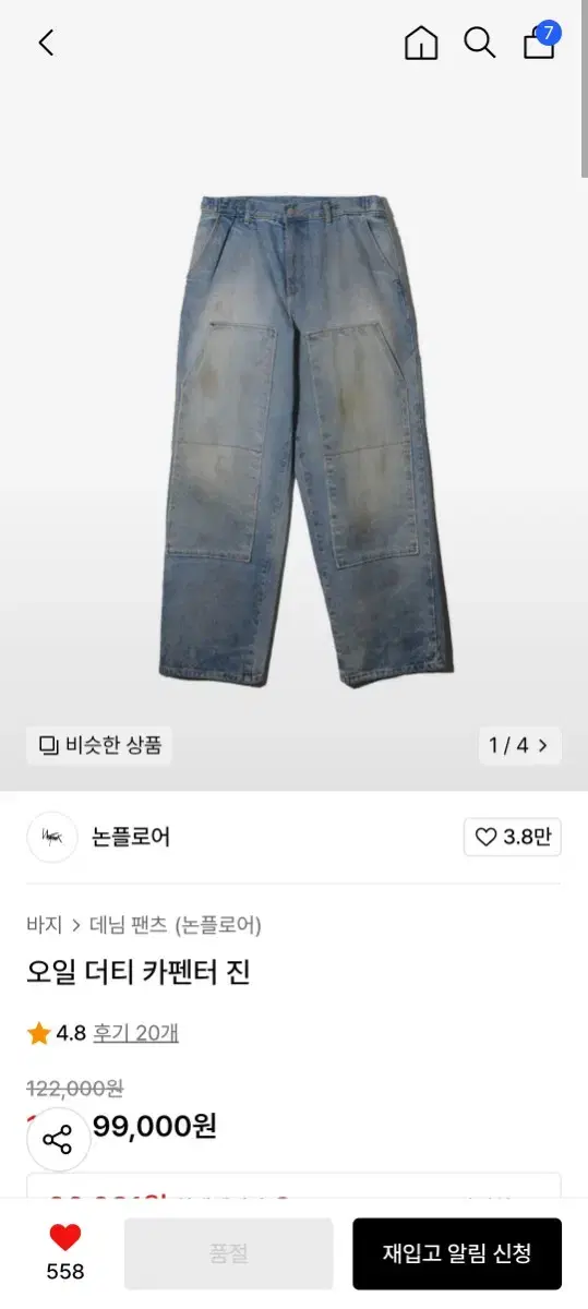 논플로어 오일 더티 카펜터 진 M