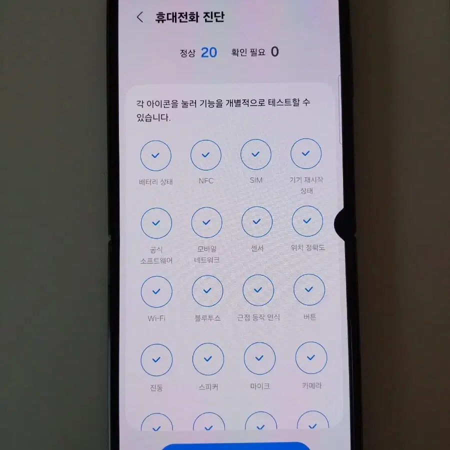 Z플립4 256GB 블랙색상